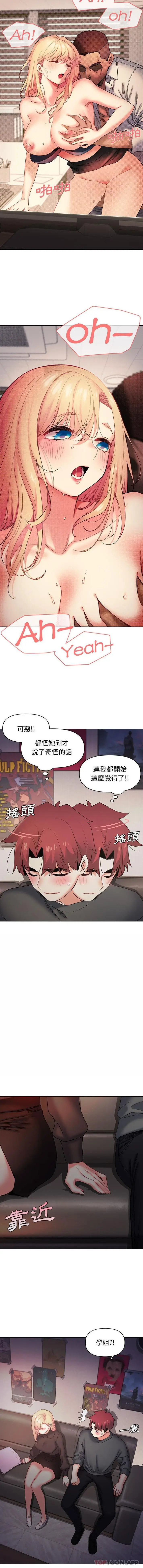 漫画《大学生活就从社团开始》第37话第5张图