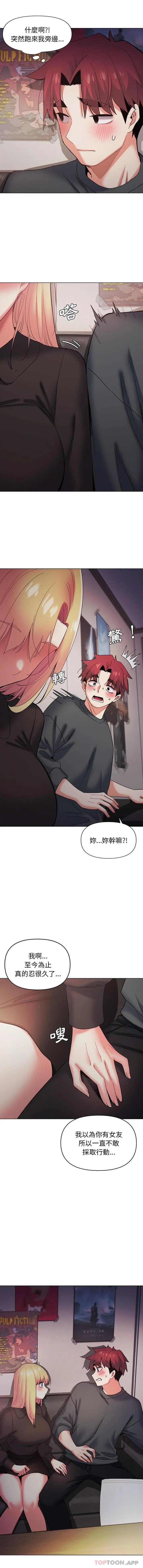 漫画《大学生活就从社团开始》第37话第6张图