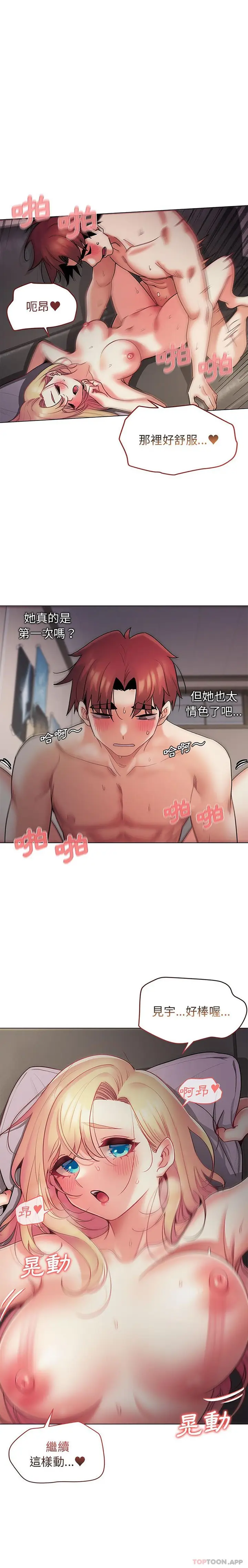 漫画《大学生活就从社团开始》第38话第9张图