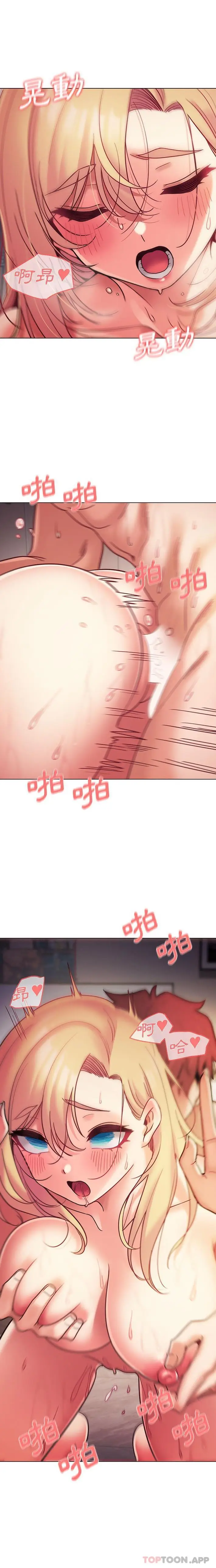 漫画《大学生活就从社团开始》第39话第18张图