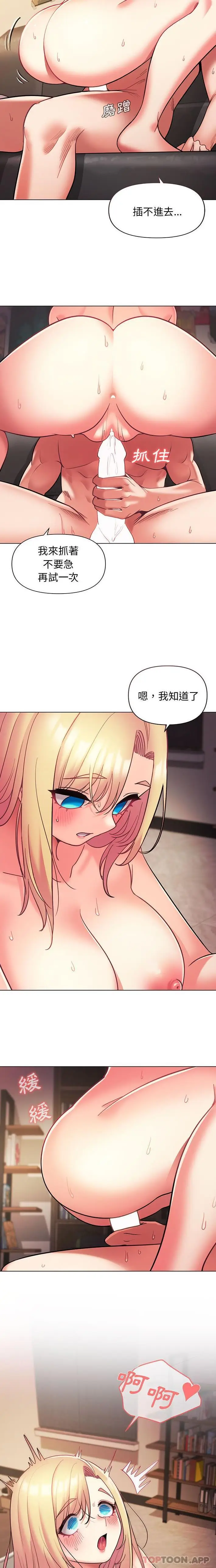 漫画《大学生活就从社团开始》第39话第2张图