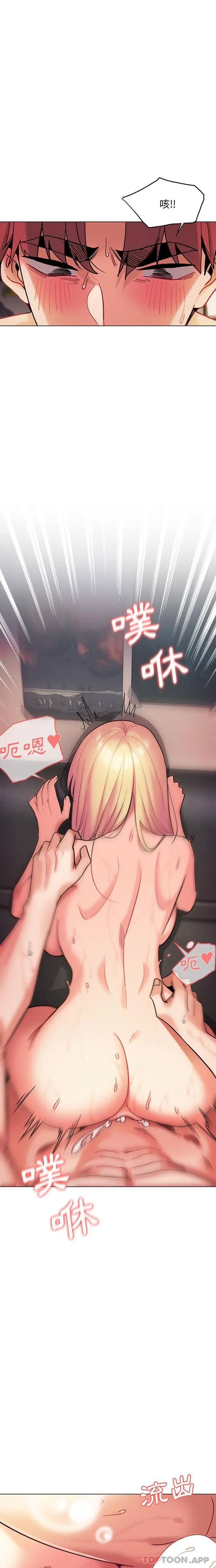 漫画《大学生活就从社团开始》第39话第20张图