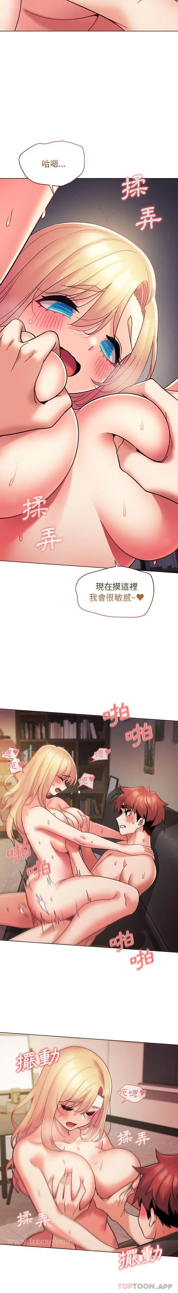 漫画《大学生活就从社团开始》第39话第6张图