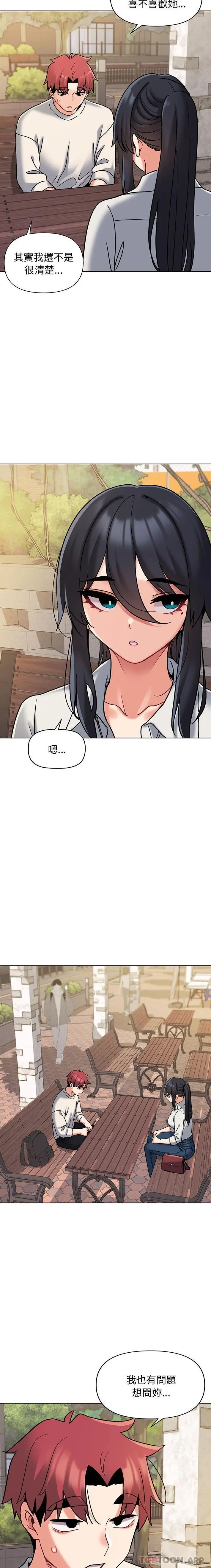 漫画《大学生活就从社团开始》第40话第14张图