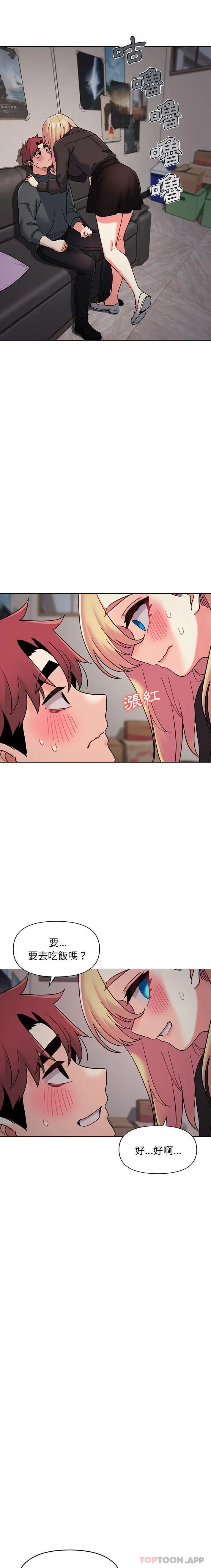 漫画《大学生活就从社团开始》第40话第6张图