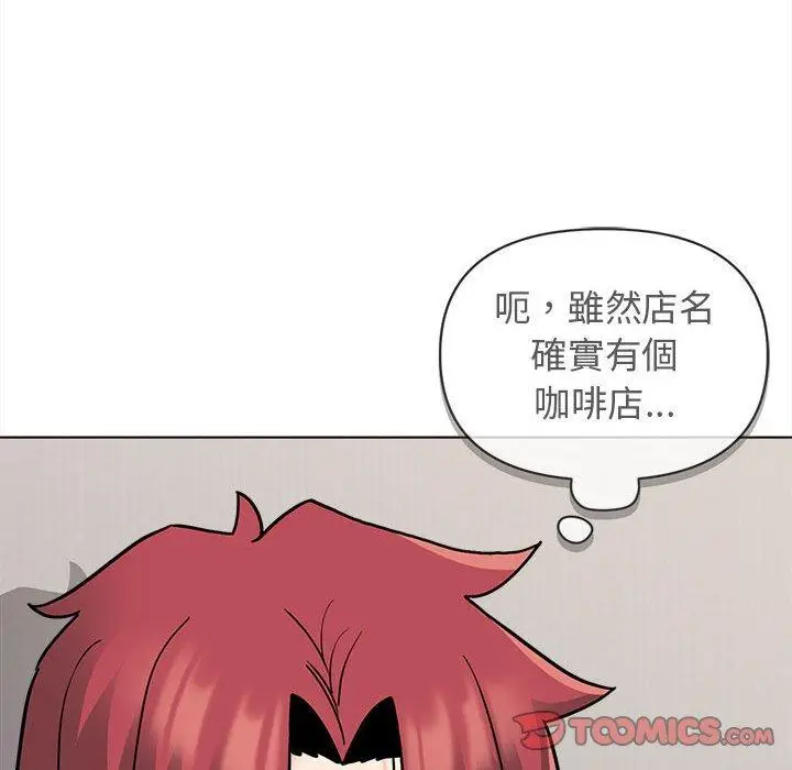 漫画《大学生活就从社团开始》第41话第102张图