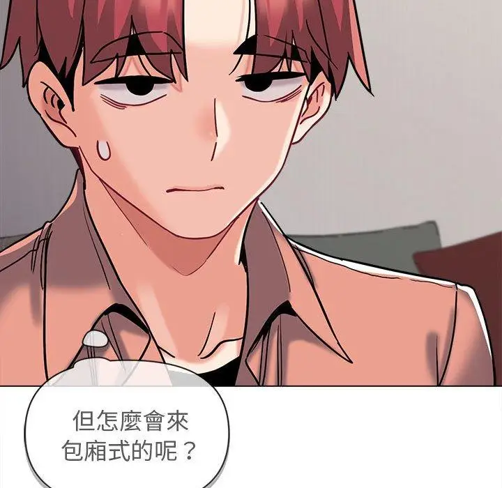漫画《大学生活就从社团开始》第41话第103张图