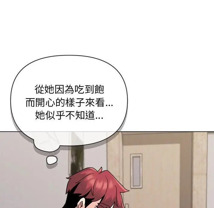 漫画《大学生活就从社团开始》第41话第106张图