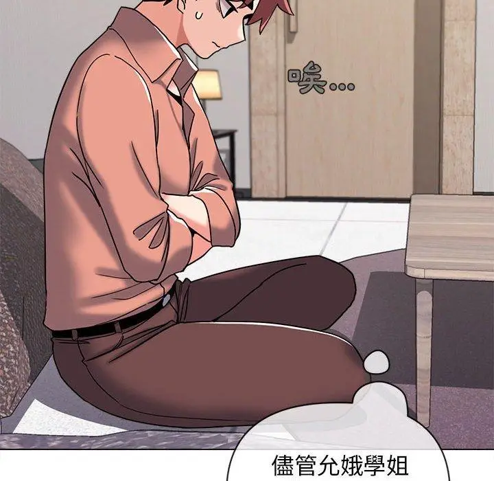 漫画《大学生活就从社团开始》第41话第107张图