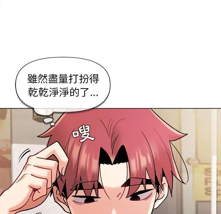 漫画《大学生活就从社团开始》第41话第11张图