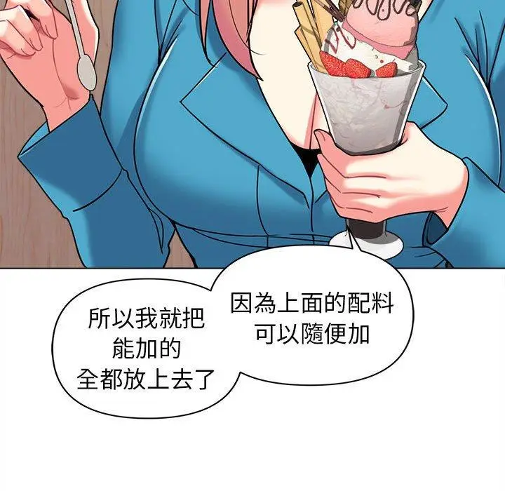 漫画《大学生活就从社团开始》第41话第115张图