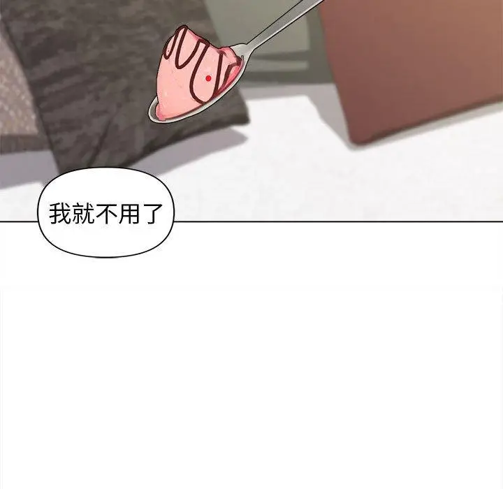 漫画《大学生活就从社团开始》第41话第117张图