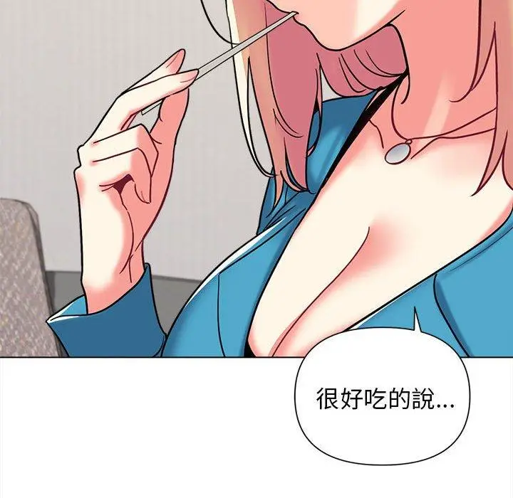 漫画《大学生活就从社团开始》第41话第119张图