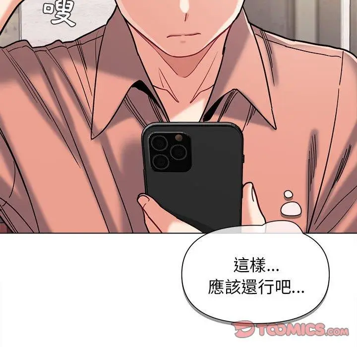 漫画《大学生活就从社团开始》第41话第12张图