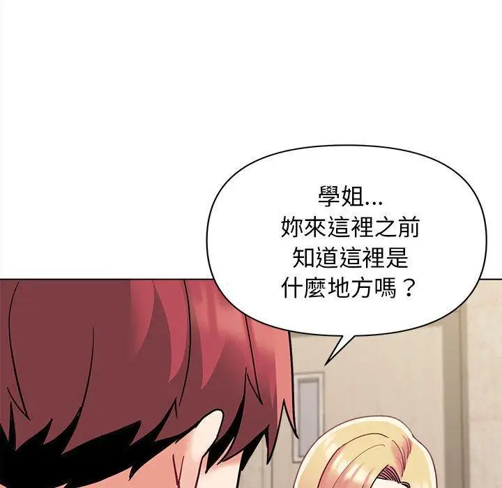 漫画《大学生活就从社团开始》第41话第122张图