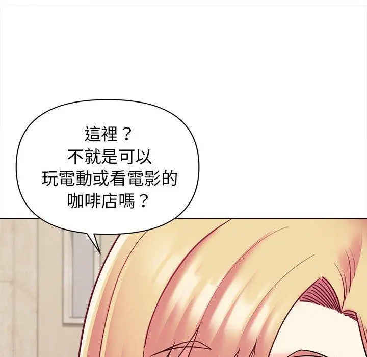 漫画《大学生活就从社团开始》第41话第124张图
