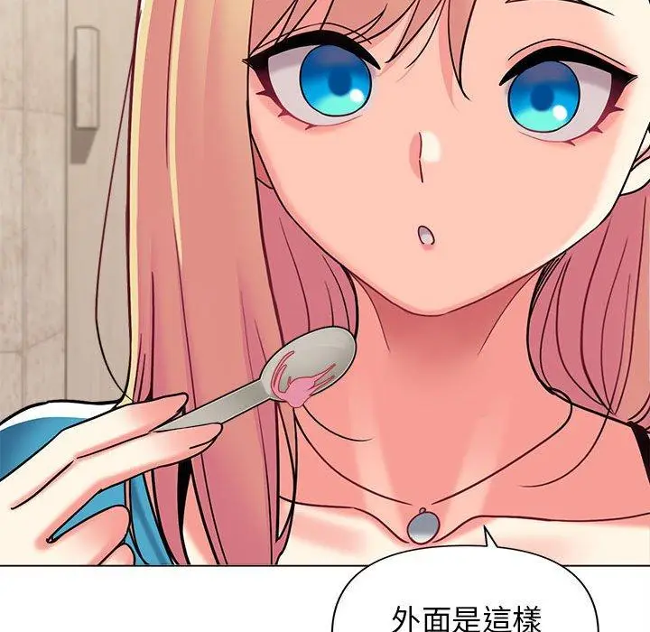 漫画《大学生活就从社团开始》第41话第125张图