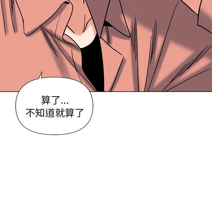 漫画《大学生活就从社团开始》第41话第128张图