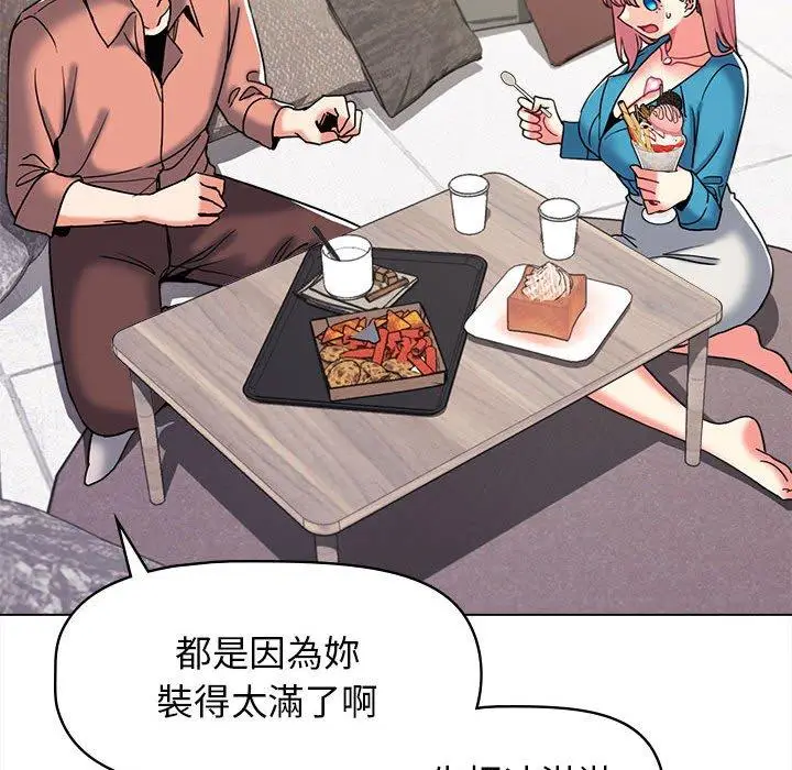漫画《大学生活就从社团开始》第41话第135张图