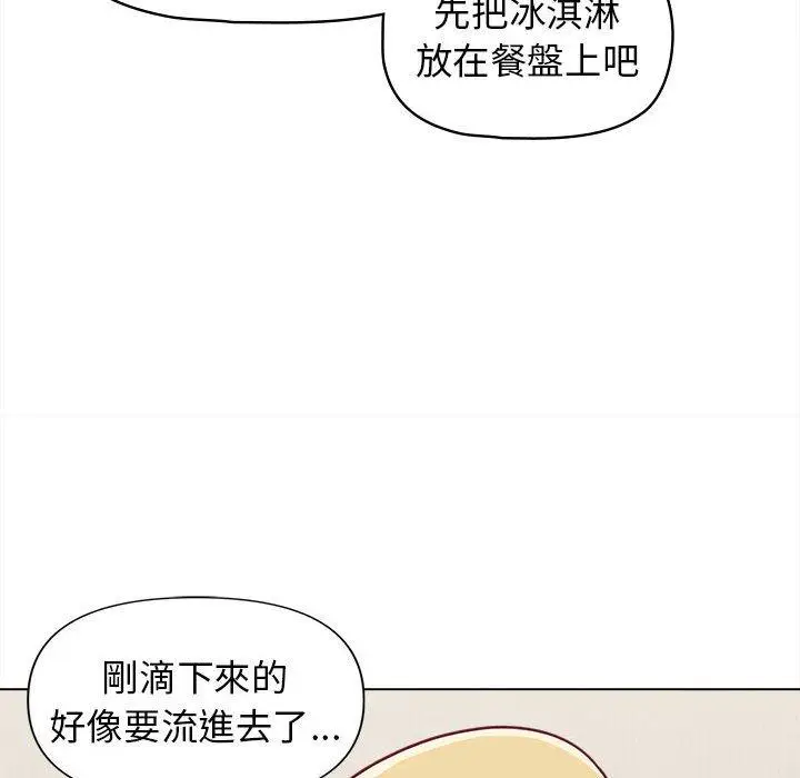 漫画《大学生活就从社团开始》第41话第136张图