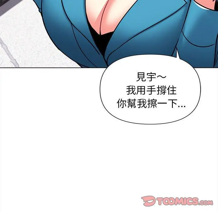 漫画《大学生活就从社团开始》第41话第138张图