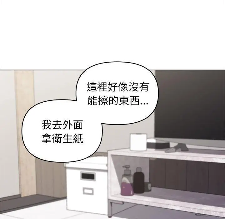 漫画《大学生活就从社团开始》第41话第139张图