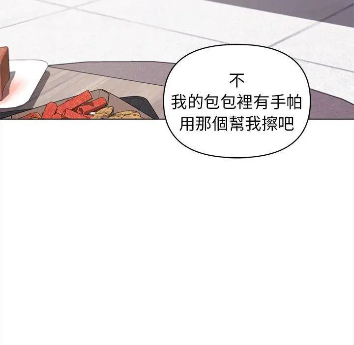 漫画《大学生活就从社团开始》第41话第140张图