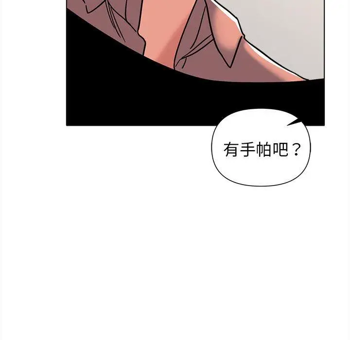 漫画《大学生活就从社团开始》第41话第144张图