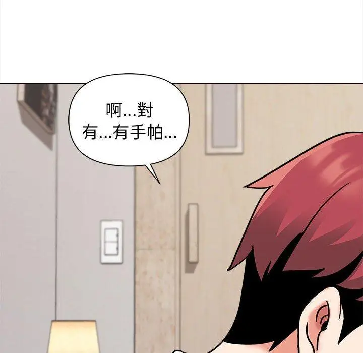 漫画《大学生活就从社团开始》第41话第145张图