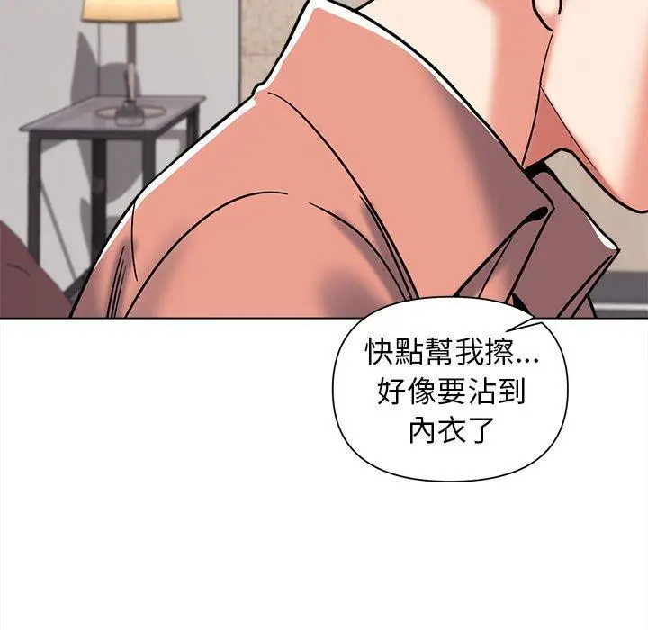 漫画《大学生活就从社团开始》第41话第146张图