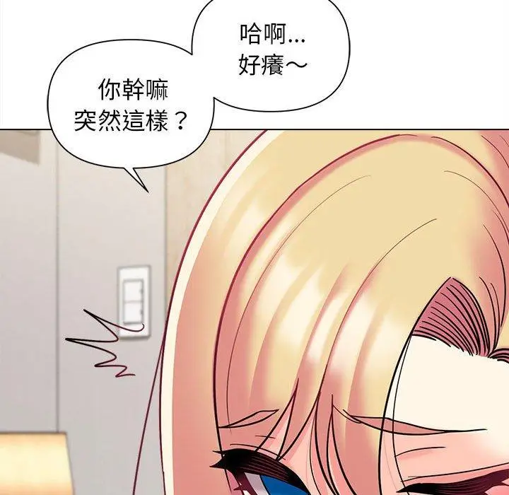 漫画《大学生活就从社团开始》第41话第154张图