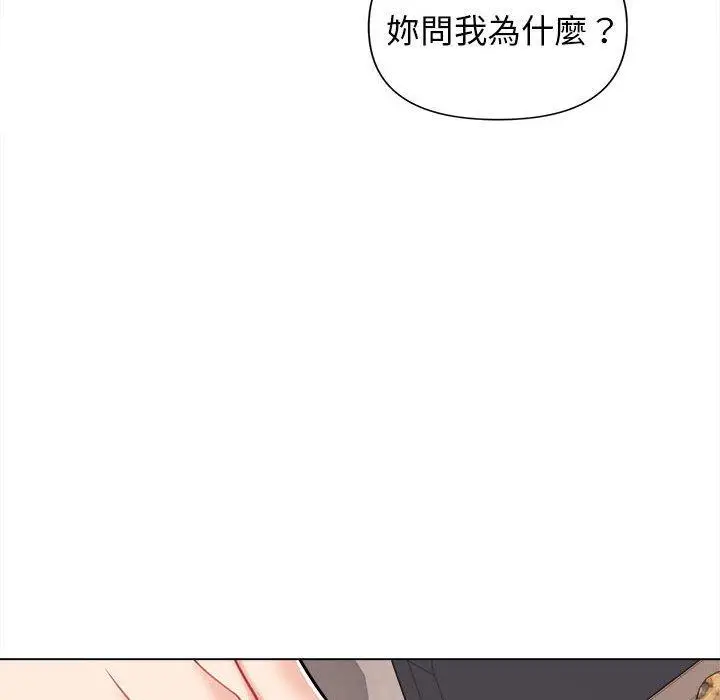 漫画《大学生活就从社团开始》第41话第157张图