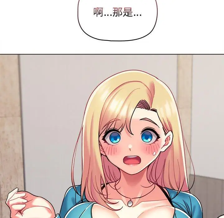 漫画《大学生活就从社团开始》第41话第163张图