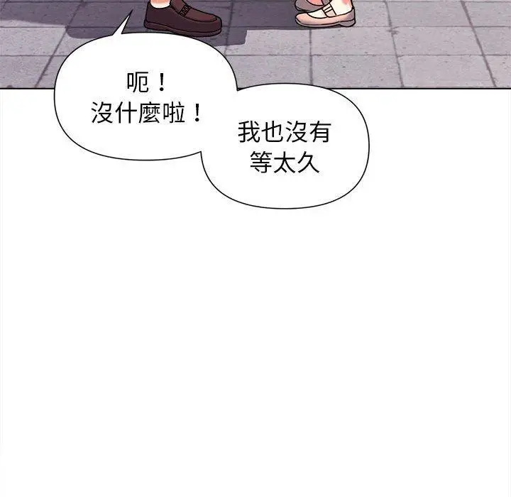 漫画《大学生活就从社团开始》第41话第24张图