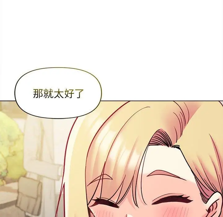 漫画《大学生活就从社团开始》第41话第25张图