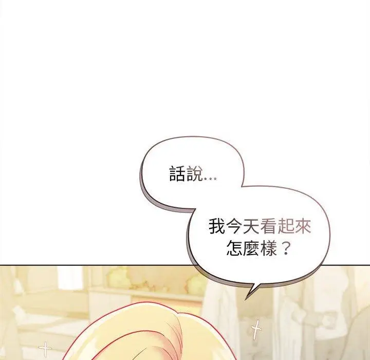 漫画《大学生活就从社团开始》第41话第27张图