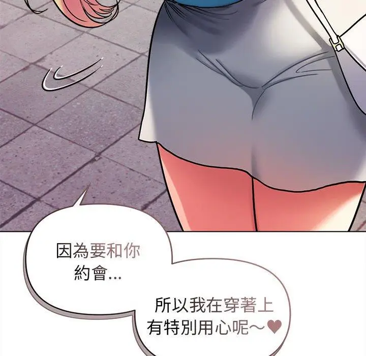 漫画《大学生活就从社团开始》第41话第29张图