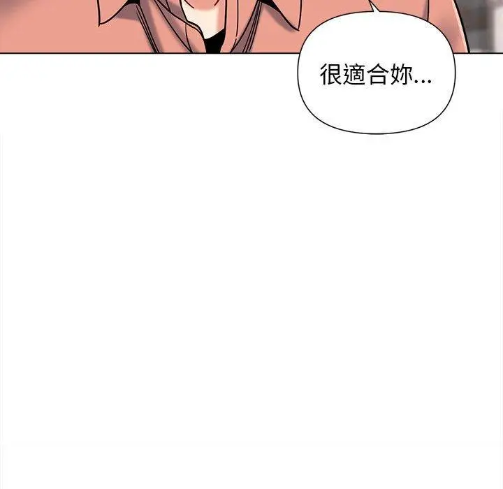 漫画《大学生活就从社团开始》第41话第32张图