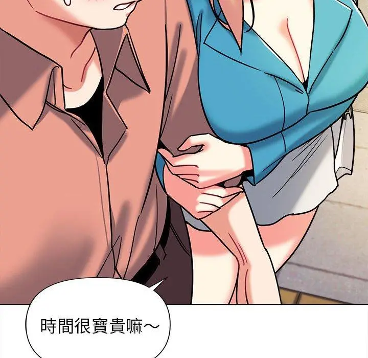 漫画《大学生活就从社团开始》第41话第38张图