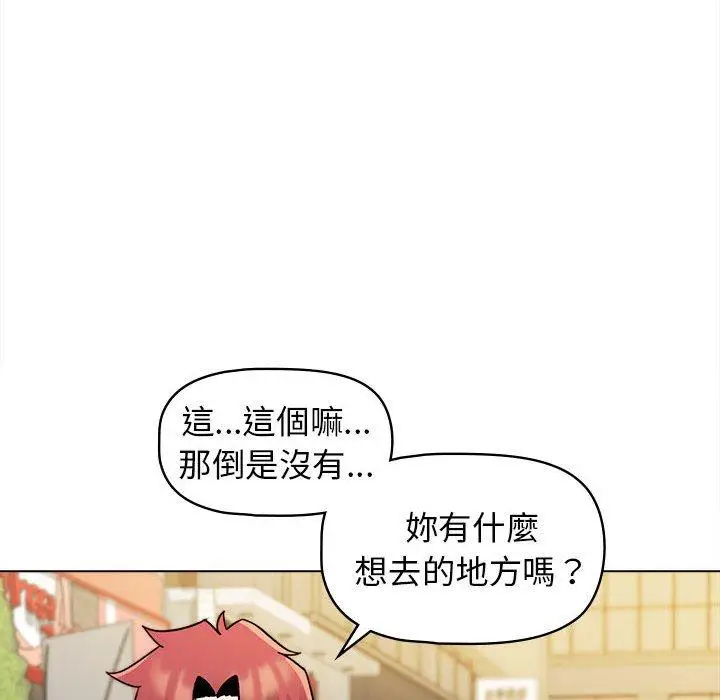漫画《大学生活就从社团开始》第41话第41张图