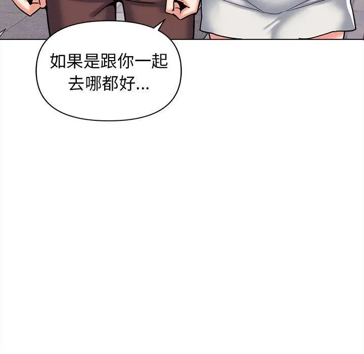 漫画《大学生活就从社团开始》第41话第43张图