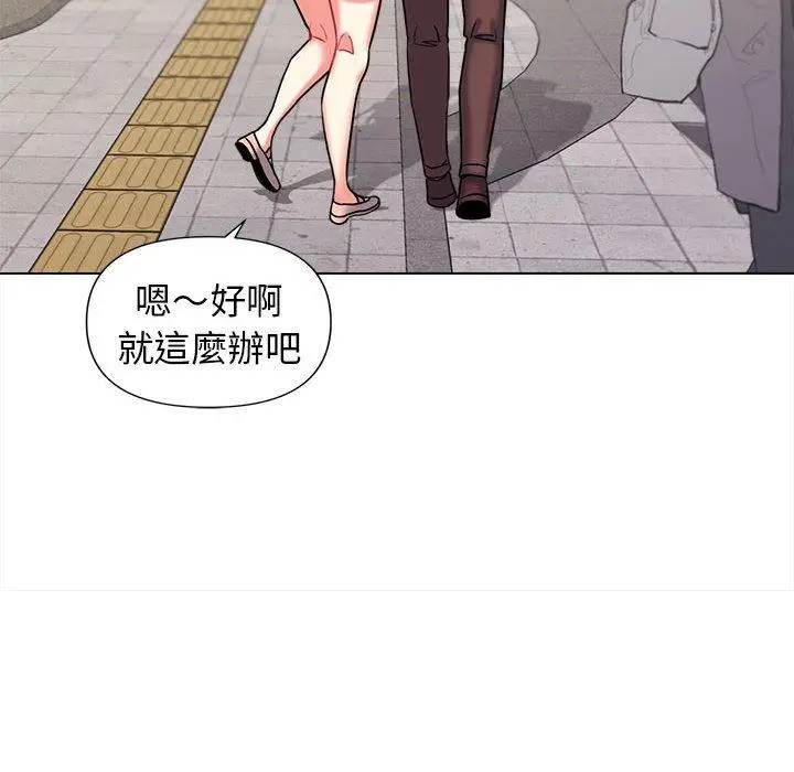 漫画《大学生活就从社团开始》第41话第45张图