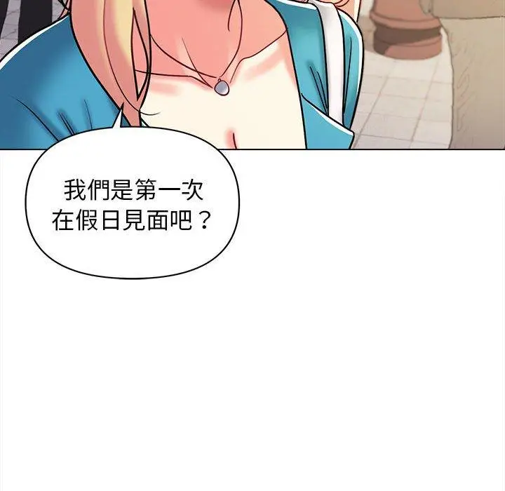 漫画《大学生活就从社团开始》第41话第53张图