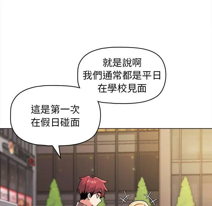 漫画《大学生活就从社团开始》第41话第54张图