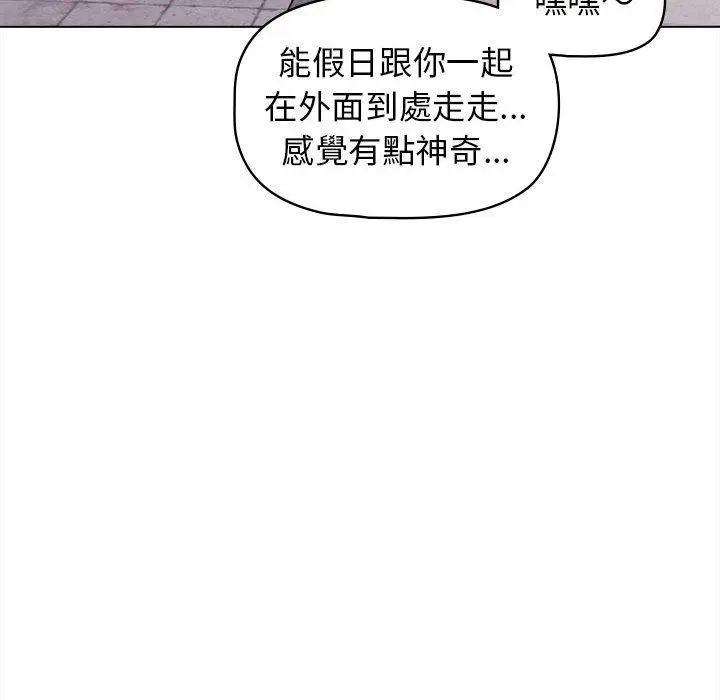 漫画《大学生活就从社团开始》第41话第56张图