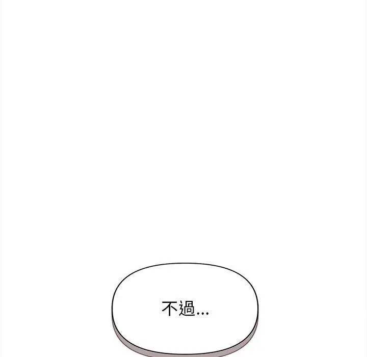 漫画《大学生活就从社团开始》第41话第62张图