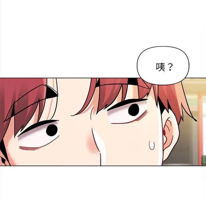 漫画《大学生活就从社团开始》第41话第67张图