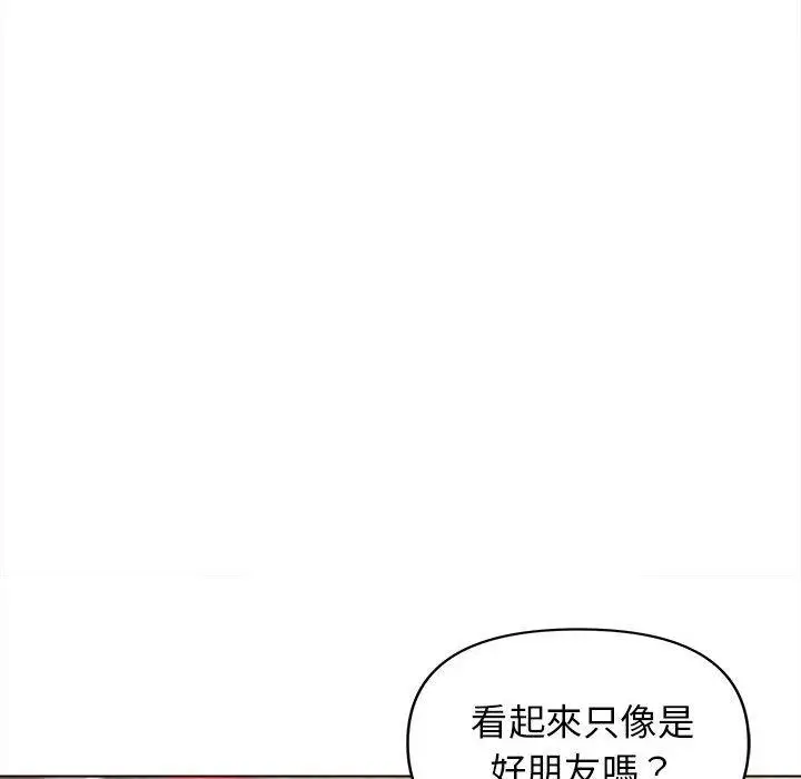 漫画《大学生活就从社团开始》第41话第68张图