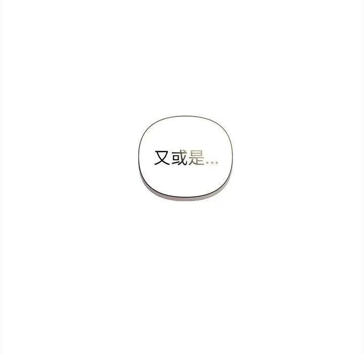 漫画《大学生活就从社团开始》第41话第71张图