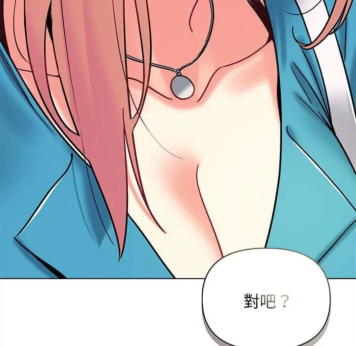 漫画《大学生活就从社团开始》第41话第74张图
